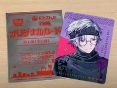 不破湊 すき家 せめ4コラボ カード