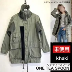 【未使用】ONE TEA SPOON ミリタリーコート カーキ 豚革切替