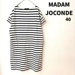 MADAM JOCONDE ボーダー 半袖 ワンピース 40 ゆったりのサムネイル