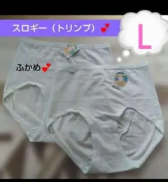 Ｌ♥２枚で♥スロギー　綿95% 脇シームなし　マキシ　はきこみ深めショーツ♥
