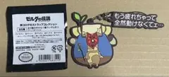 ゼルダの伝説 コログ ラバーキーホルダー