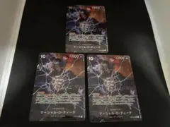 ワンピースカードゲーム マーシャル・D・ティーチ パラレル 3枚セット 黒髭