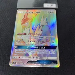 2026年最新】こばるおんGX HRの人気アイテム - メルカリ