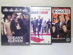 オーシャンズシリーズ DVD3枚セット