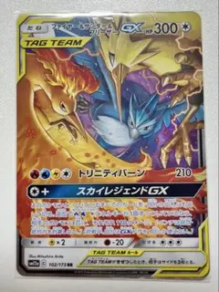 2025年最新】ファイヤーサンダーフリーザーGX srの人気アイテム - メルカリ