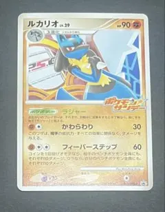 ポケモンカード ルカリオ Lucario LV.29 ポケモンサンデー プロモ