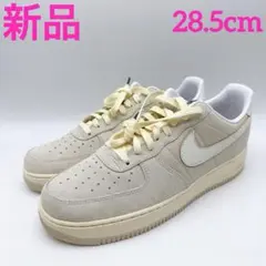 NIKE AIR FORCE 1 07 ベージュスエード 28.5cm新品展示品