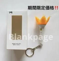 2025年最新】bigbang ペンライト キーリングの人気アイテム - メルカリ