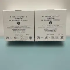 モイステイヌ ヒドラソープ 洗顔用石鹸 90g 2個セットのサムネイル