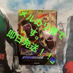 ガンバレジェンズLR 天下分け目の大合戦