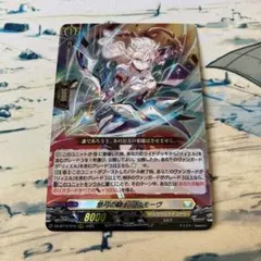 m*m様 ヴァンガード　悠久の騎士アルモーヴ　RRR