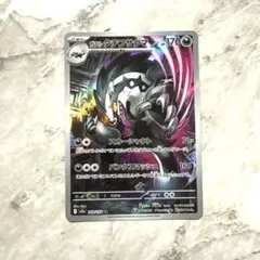 ポケカ ガラルタチフサグマ AR