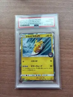 ポケモンカード　海で遊ぶピカチュウ　psa10