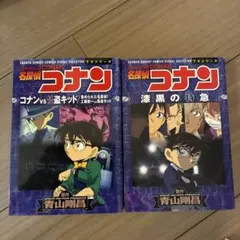 名探偵コナン コミックセット