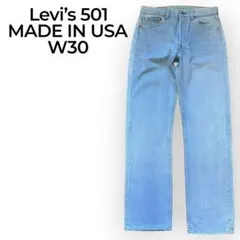 Levi’s 501 90s USA製 W30 エルパソ工場 アイスブルー