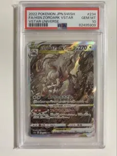 2025年最新】ヒスイゾロアークvstar sarの人気アイテム - メルカリ