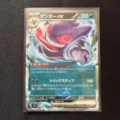ポケモンカード ゲンガーex 445/742 スタートデッキ - メルカリ