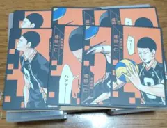 ハイキュー ボードゲーム 成田一仁 8点