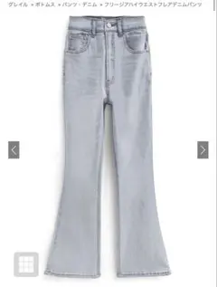 GRL フリージアハイウエストフレアデニムパンツ[cu522]