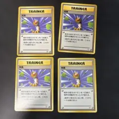 突風 ポケモンカード 旧裏 マークなし 初版のサムネイル