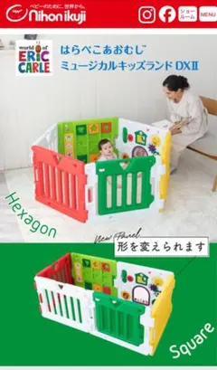 ベビーサークル　はらぺこあおむし　ミュージカルキッズランド DXII