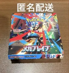 2026年最新】メガブレイブ BOXの人気アイテム - メルカリ