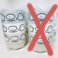 シナぷしゅ コップ ３個のサムネイル