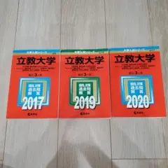 早稲田大学・慶應義塾大学 赤本 2冊セット - メルカリ
