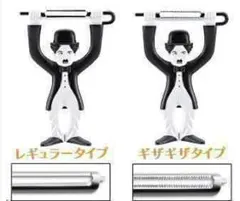ピーラー　2種類セット　キャベツ　千切り　スライサー　プレゼント　かわいいのサムネイル