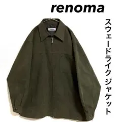 スウェード ブルゾン