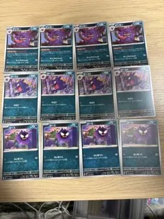 ゲンガー進化ラインセット