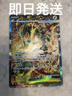 『極美品』メガレックウザex sar 極美品】メガレックウザex SAR - メルカリ