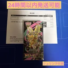 ポケモンカードゲーム MEGA ドリームEX 1BOX シュリンク付き