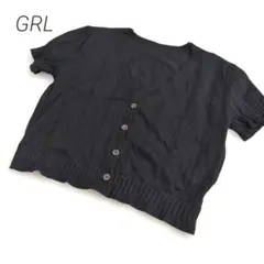 ✨️グレイル✨️　GRL　半袖ニットカットソー　カーディガン　ブラック