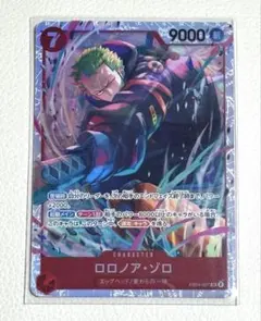 ロロノア・ゾロ SR EB04-007 エッグヘッドクライシス