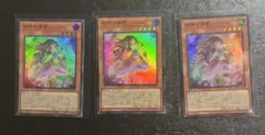 遊戯王　指環の精霊ジーニャ　スーパーレア　3枚　⑦