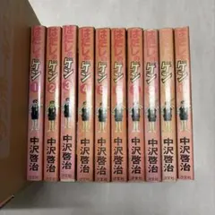 はだしのゲン 全10巻 全巻 セット 中沢啓治 - メルカリ