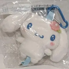 サンリオキャラクターズ当りくじ キーカバーマスコット 【シナモロール シナモン】