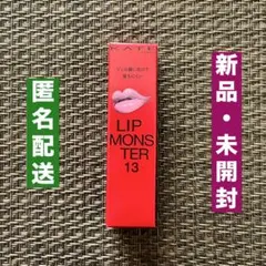 KATE リップモンスター 13 3:00AMの微酔 LIP MONSTER
