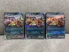 ポケモンカード リザードンex RR 3枚セットとその他RR8枚 - メルカリ