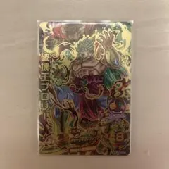 2026年最新】HJ5 SEC 破壊王ブロリーの人気アイテム - メルカリ