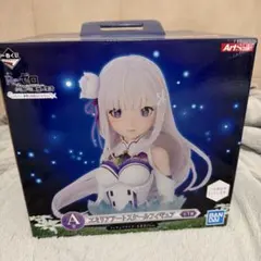 一番くじ Re:ゼロ A賞 エミリア アートスケールフィギュア