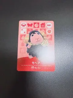 どうぶつの森 amiibo カード モヘア