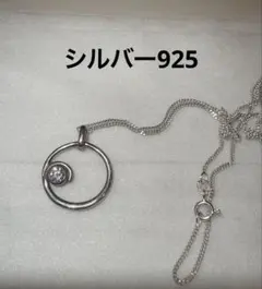 イタリア製　シルバー925 ネックレスのサムネイル