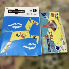 2026年最新】考える力プラス4年生の人気アイテム - メルカリ