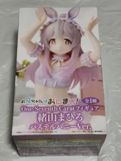 One-Seventh Carat フィギュア 緒山まひろ パステルバニーVer