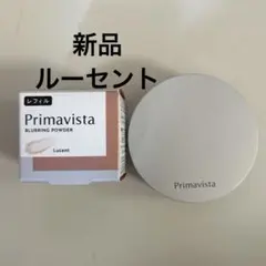 プリマヴィスタ　ポアレスフィクサー　フェイスパウダー　ルーセント　ソフィーナのサムネイル