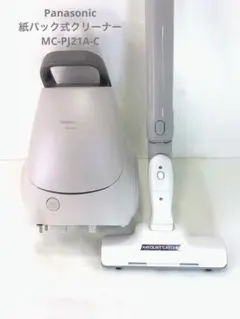 Panasonicパナソニック紙パック掃除機 MC-PJ230G-W2024年製 - メルカリ