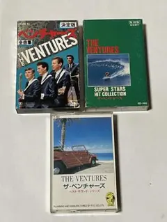 ベンチャーズ カセットテープ　3本セット