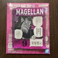 ワンピース　ベースショップ　くじ　アクリルブロックチャーム　マゼラン